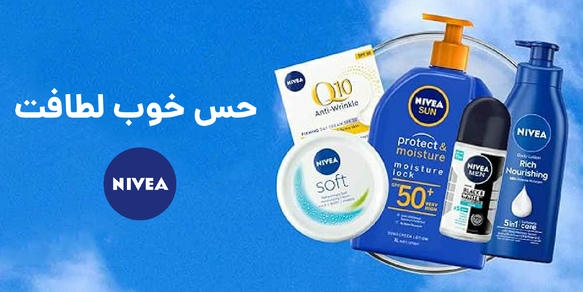 nivea