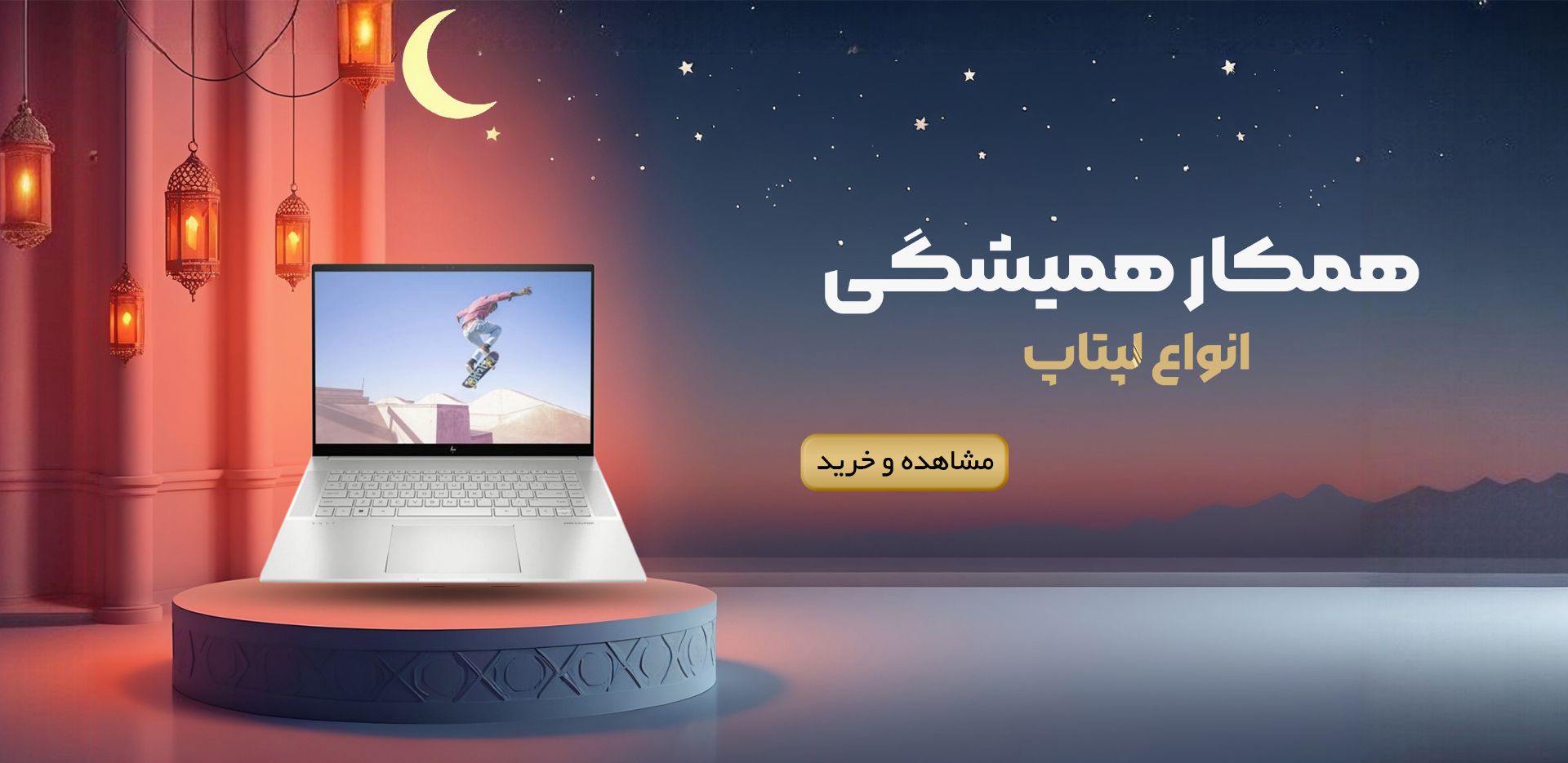 لپ تاپ