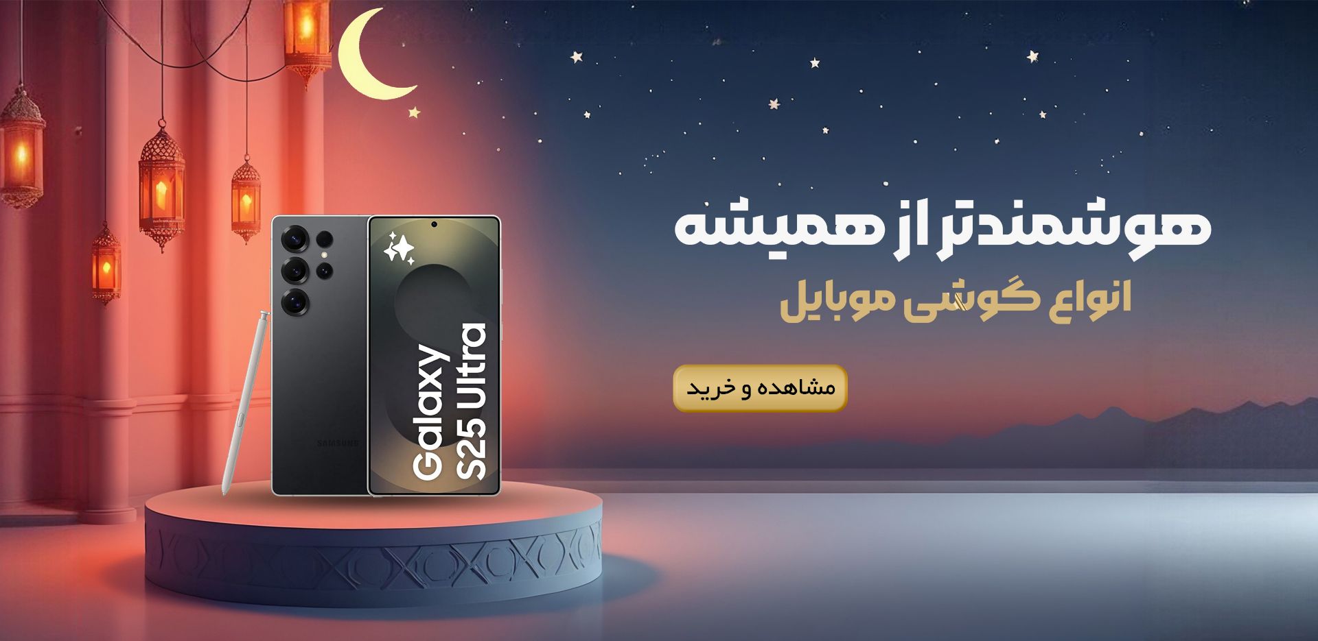 موبایل