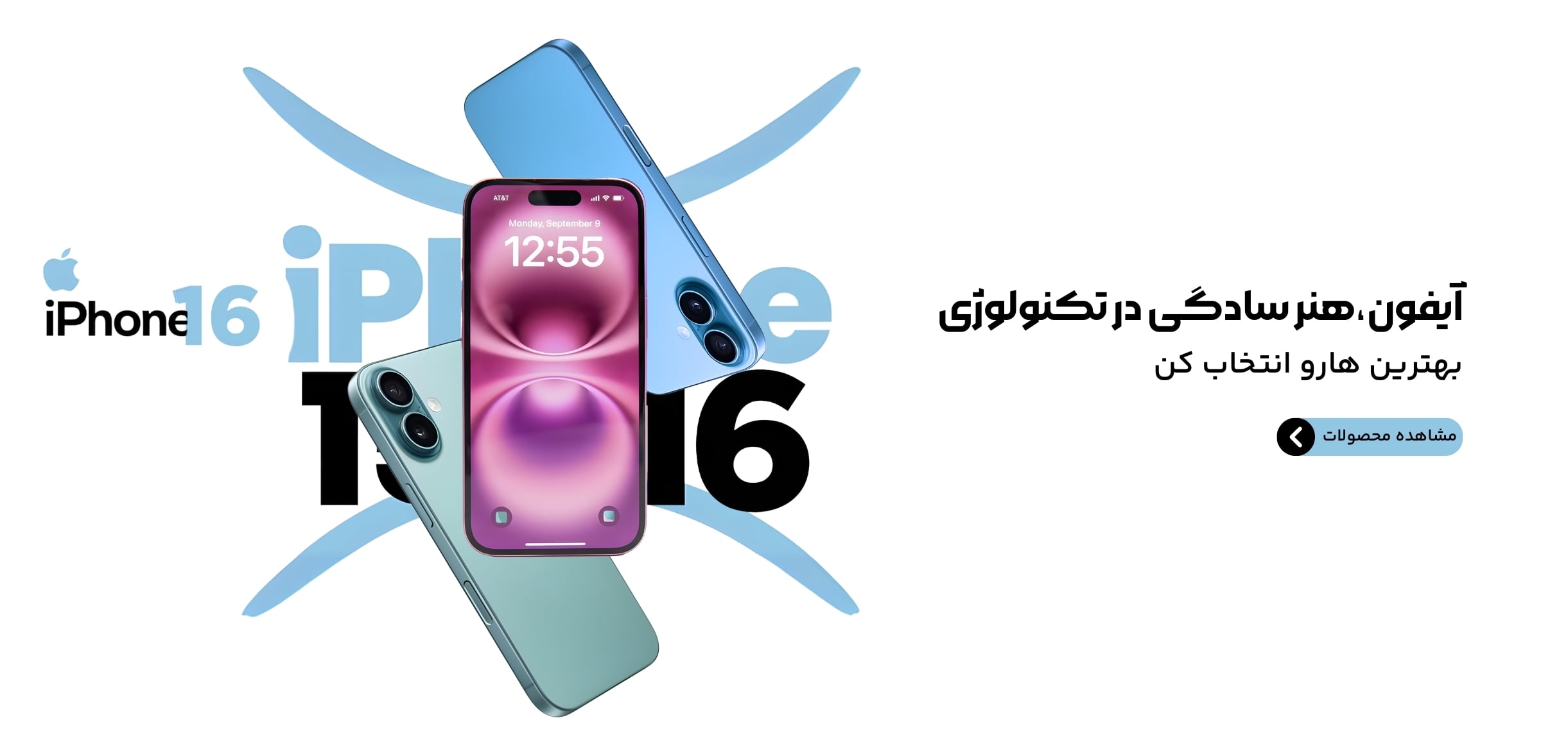 آیفون