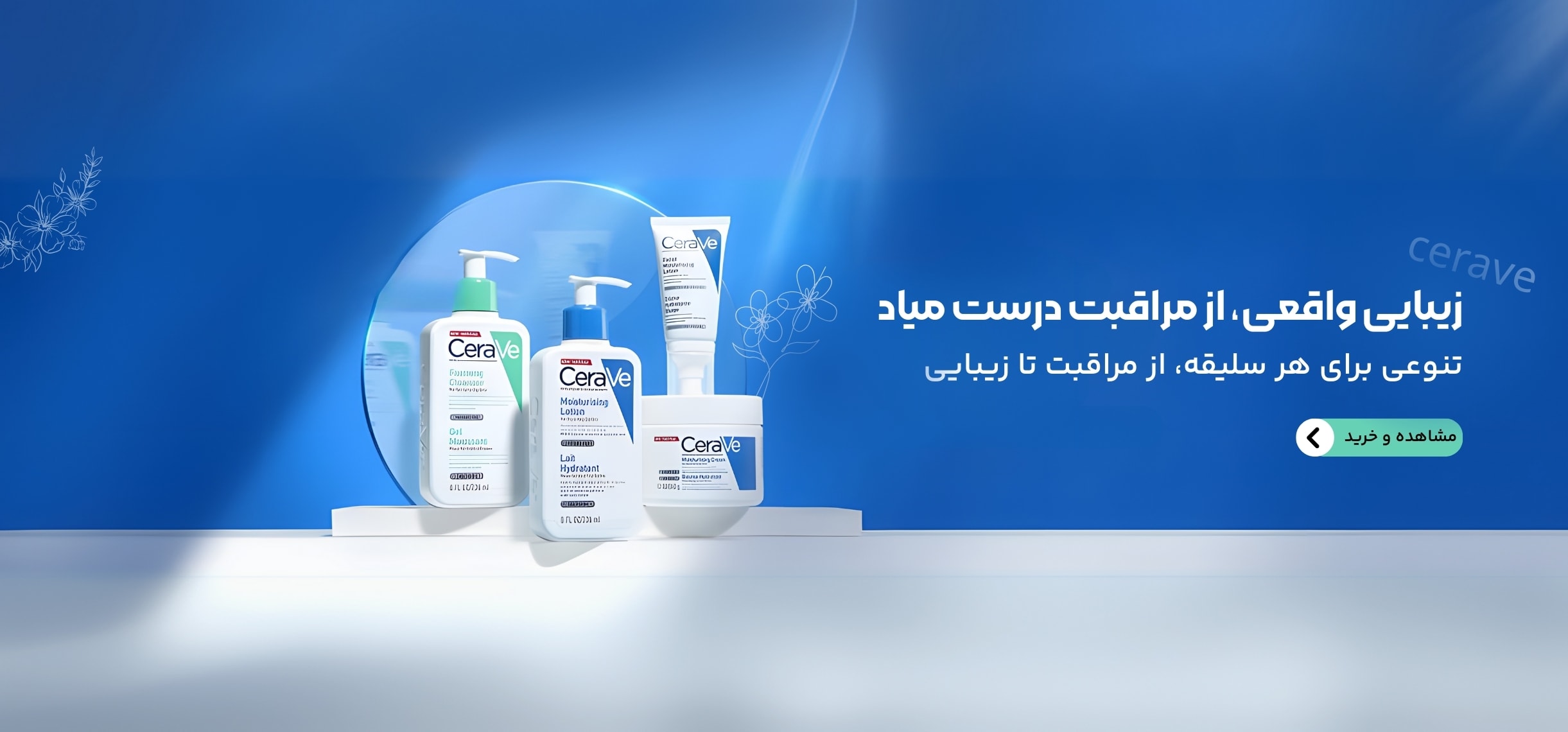 لوازم آرایشی