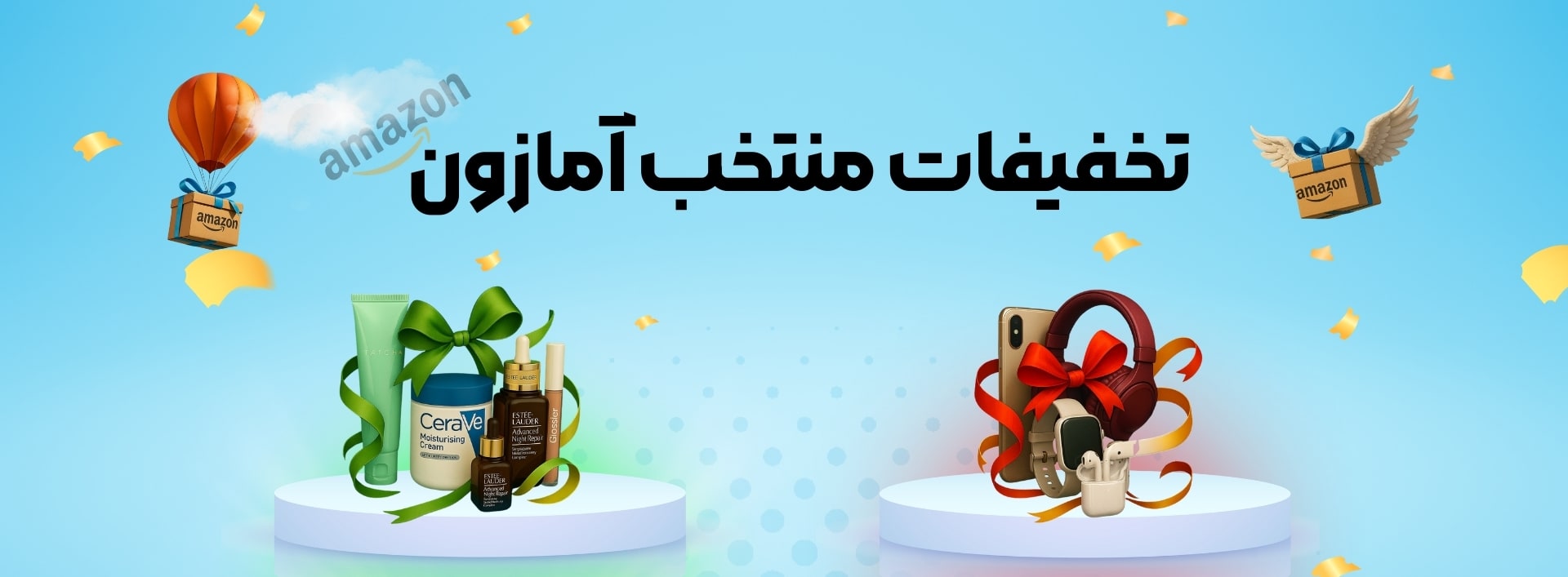 تخفیف های فوق العاده